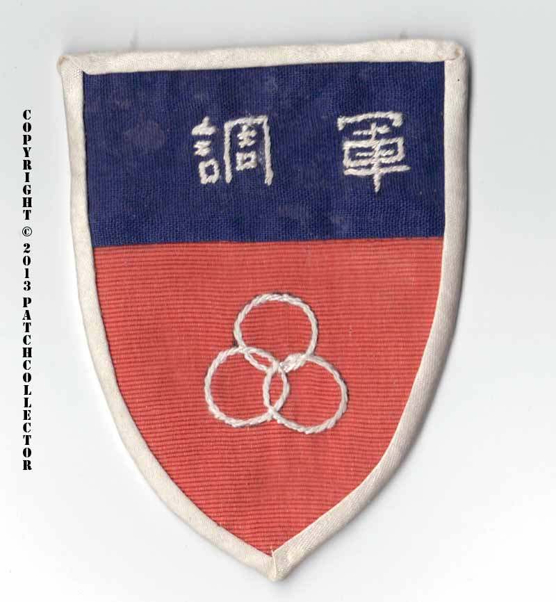 A China Headquarters Command theatre made patch - Page 2 - ARMY AND ...